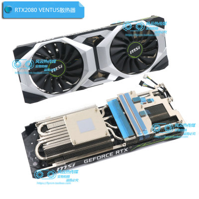 Pc Gaming Msi - New Radiator Cooler for MSI RTX2080